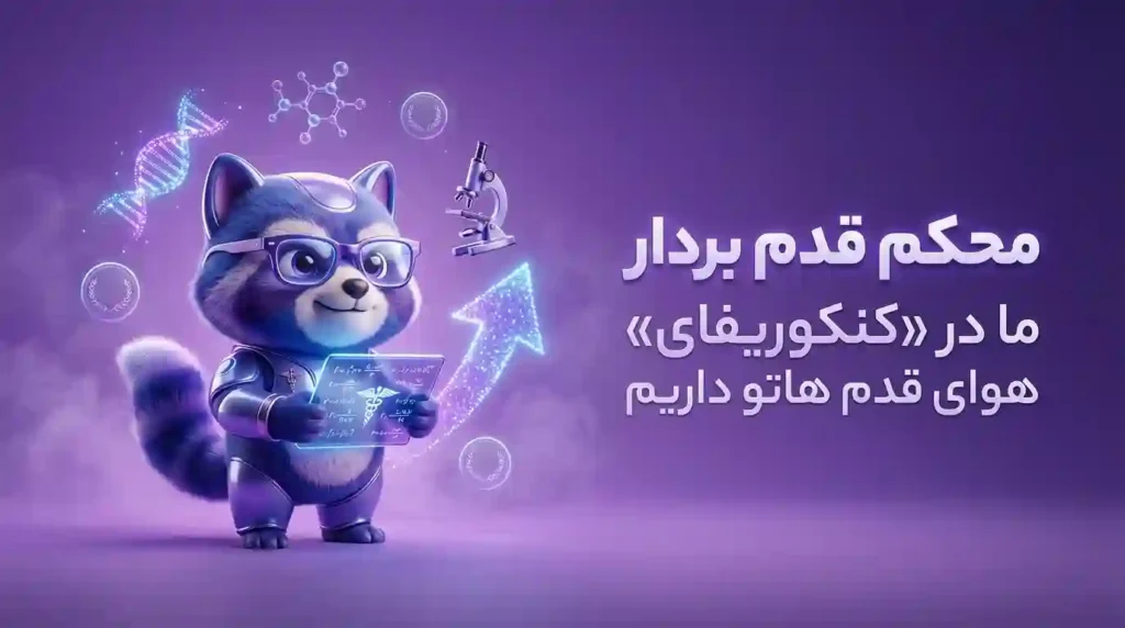 مشاوره کنکور با کنکوریفای